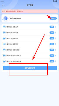 画质兽助手下载2025最新版本 画质兽助手下载2025最新版本