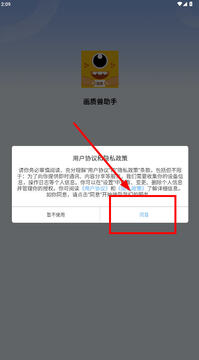 画质兽助手下载2025最新版本 画质兽助手下载2025最新版本