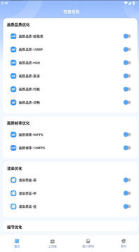 画质兽助手下载2025最新版本 画质兽助手下载2025最新版本