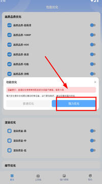 画质兽助手下载2025最新版本 画质兽助手下载2025最新版本