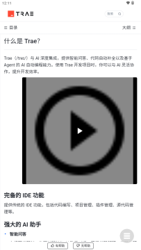 trae�ֽڹٷ��ֻ���