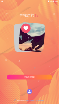 不南交友 不南交友