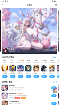 MuMu12-20250307-103240.png
