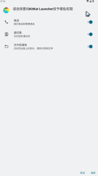kitkat启动器下载官方正版 kitkat启动器下载官方正版
