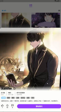 CrushonAI官方正版 CrushonAI官方正版