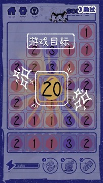 喵野数字无限道具版 喵野数字无限道具版