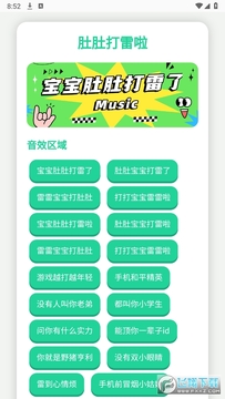 趣味语音盒安卓版 趣味语音盒安卓版