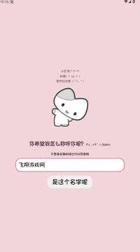 小猫表白ai官方下载最新版 小猫表白ai官方下载最新版