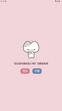 小猫表白ai官方下载最新版 小猫表白ai官方下载最新版