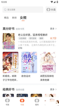 番瓜小说app最新版2025 番瓜小说app最新版2025