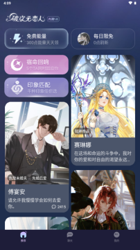 破次元恋人软件2025最新版 破次元恋人软件2025最新版