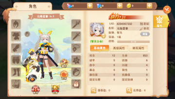 星界幻想0.1折高返免费苹果版 星界幻想0.1折高返免费苹果版