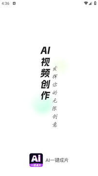 ai一键成片 ai一键成片