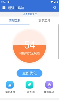 ��ǿ������app��Ѱ�