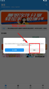 凉茶软件仓app永久免费版 凉茶软件仓app永久免费版