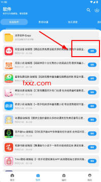 凉茶软件仓app永久免费版 凉茶软件仓app永久免费版