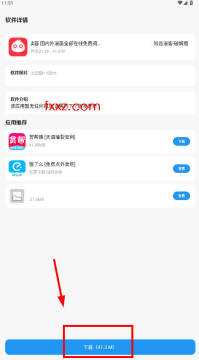 凉茶软件仓app永久免费版 凉茶软件仓app永久免费版