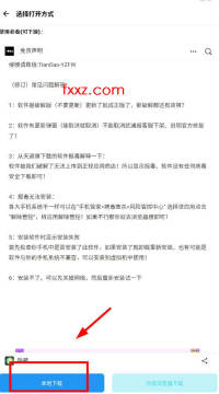 凉茶软件仓app永久免费版 凉茶软件仓app永久免费版