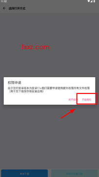 凉茶软件仓app永久免费版 凉茶软件仓app永久免费版