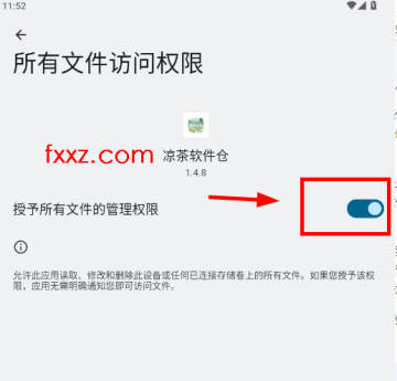 凉茶软件仓app永久免费版 凉茶软件仓app永久免费版