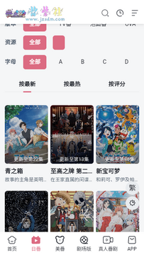 酱紫社动漫app官方正版 酱紫社动漫app官方正版