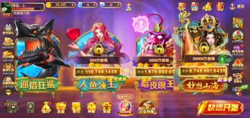 途遊休閑捕魚100000高爆版(附兌換碼) 途遊休閑捕魚100000高爆版(附兌換碼)