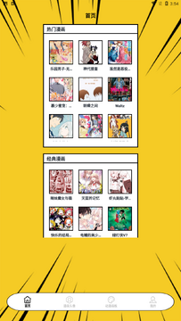 嗷呜动漫板app官方版 嗷呜动漫板app官方版