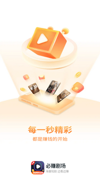 必赚剧场app最新正版 必赚剧场app最新正版