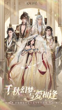 无限梦境手游官方正版 无限梦境手游官方正版