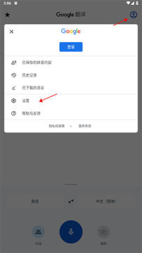 ȸ跭appٷ
