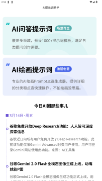 AI��ʾ�ʴ�ʦapp�ٷ���