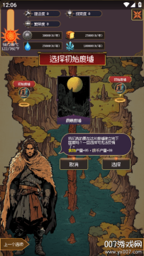 地心启示录游戏安卓版 地心启示录游戏安卓版