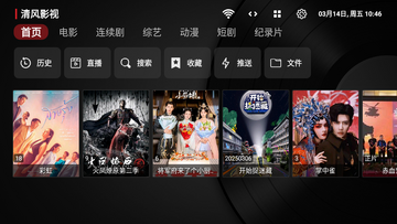 ���TV���°汾