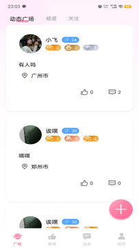 三次元音 三次元音