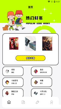 fscebooktalk阅读软件手机版 fscebooktalk阅读软件手机版