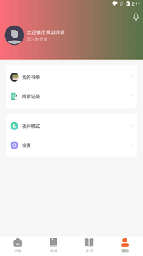 黄瓜阅读 黄瓜阅读