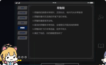 沙勒的五夜后宫2手游安卓版 沙勒的五夜后宫2手游安卓版