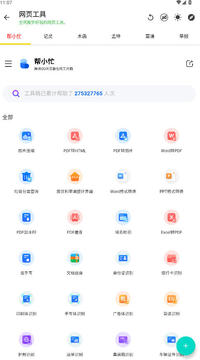 ��׿����1.6.8apk���ذ�װ��Ѱ�