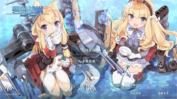 ������ս��ٷ�����(Azur Chess)