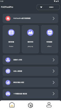 Fuotoolpro�ٷ�app��������