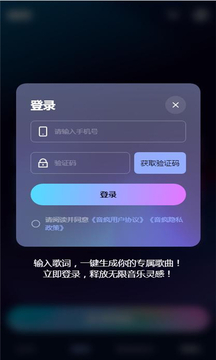音疯app官方正版 音疯app官方正版