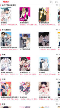 贝勒漫画app下载免费版 贝勒漫画app下载免费版