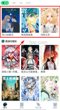 再漫画app官方下载2025最新版 再漫画app官方下载2025最新版