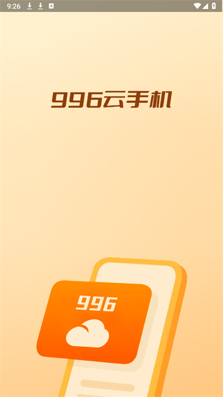 996ֻapp׿ֻ