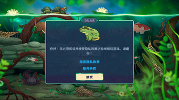 池趣Pondlife无限水币版 2014225521qh.jpg