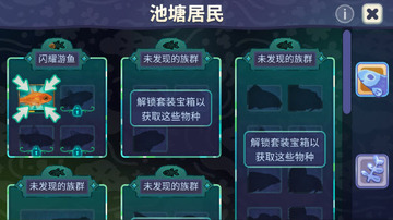 池趣Pondlife无限水币版 20142300bshh.jpg