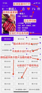 MangaReader app安卓最新版 MangaReader app安卓最新版