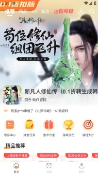 惠玩通手游平台 惠玩通手游平台