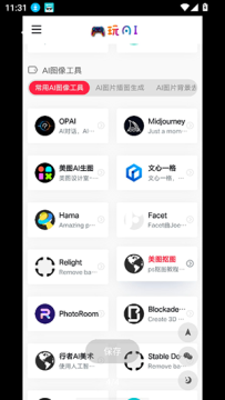 OpAI������app��Ѱ�