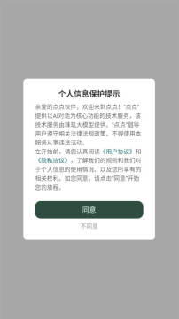 点点app官方正版下载最新版 点点app官方正版下载最新版